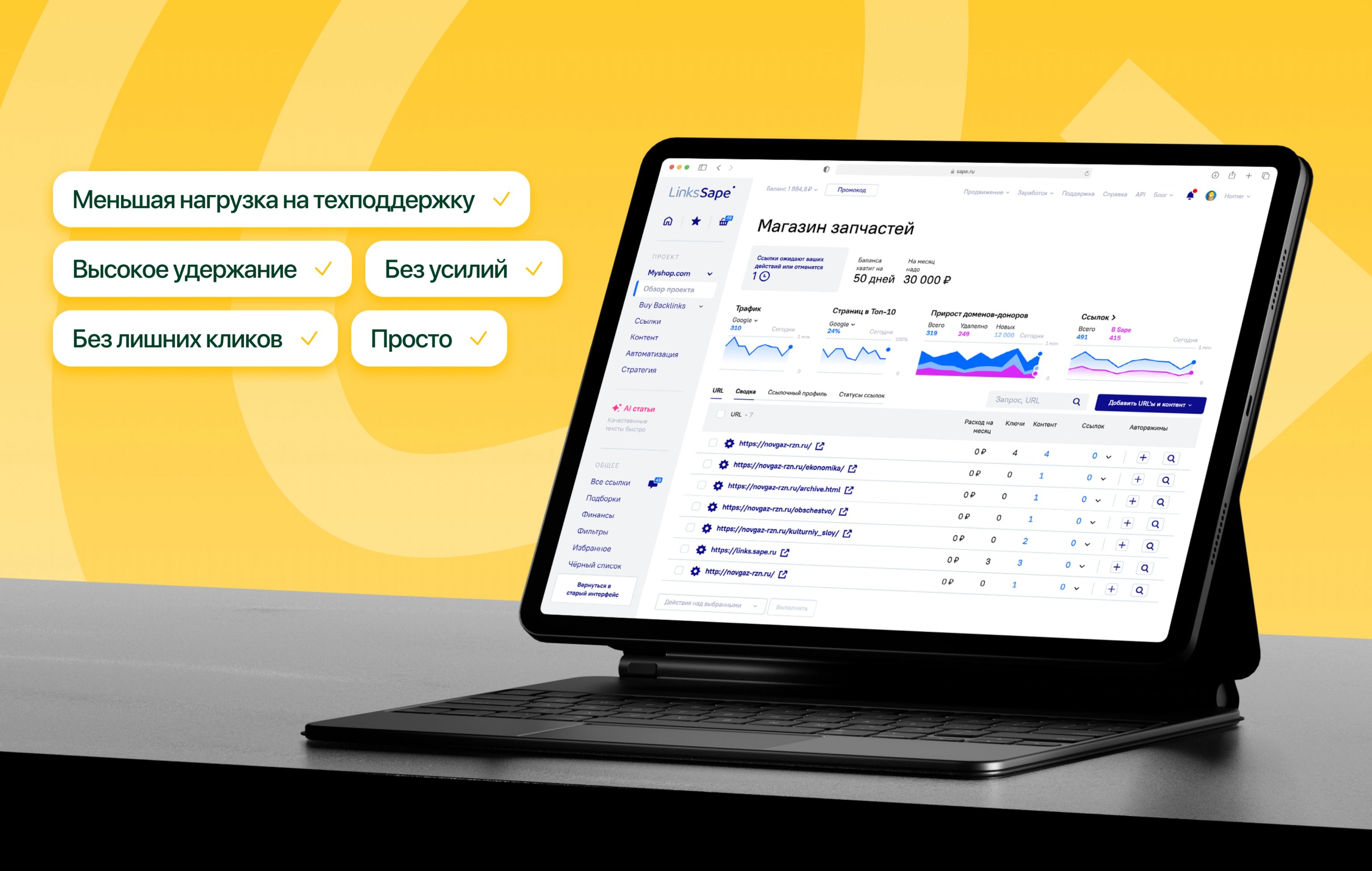 UX/UI дизайн SaaS продукта