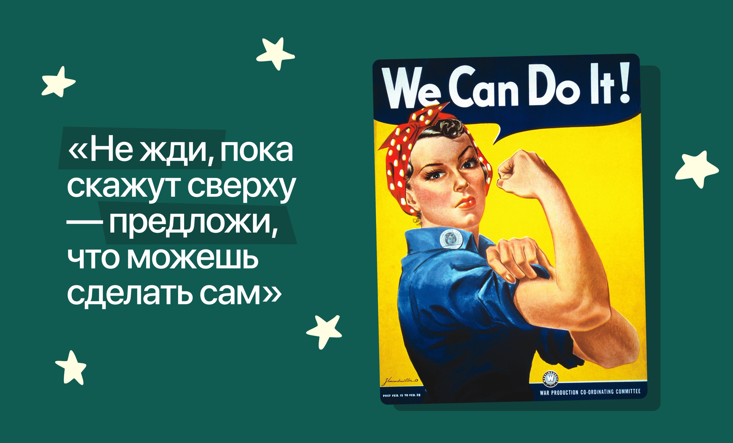 Ценим инициативу новичков