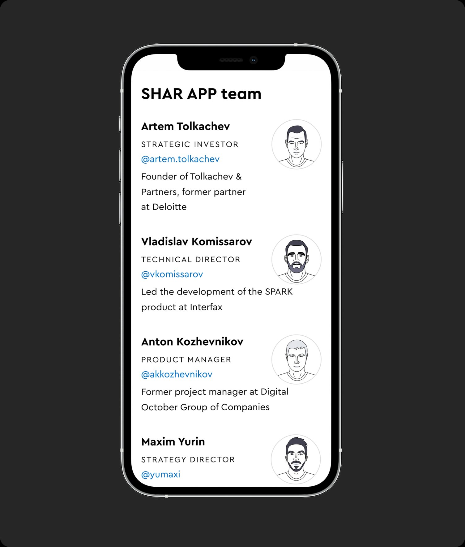 Команда проекта