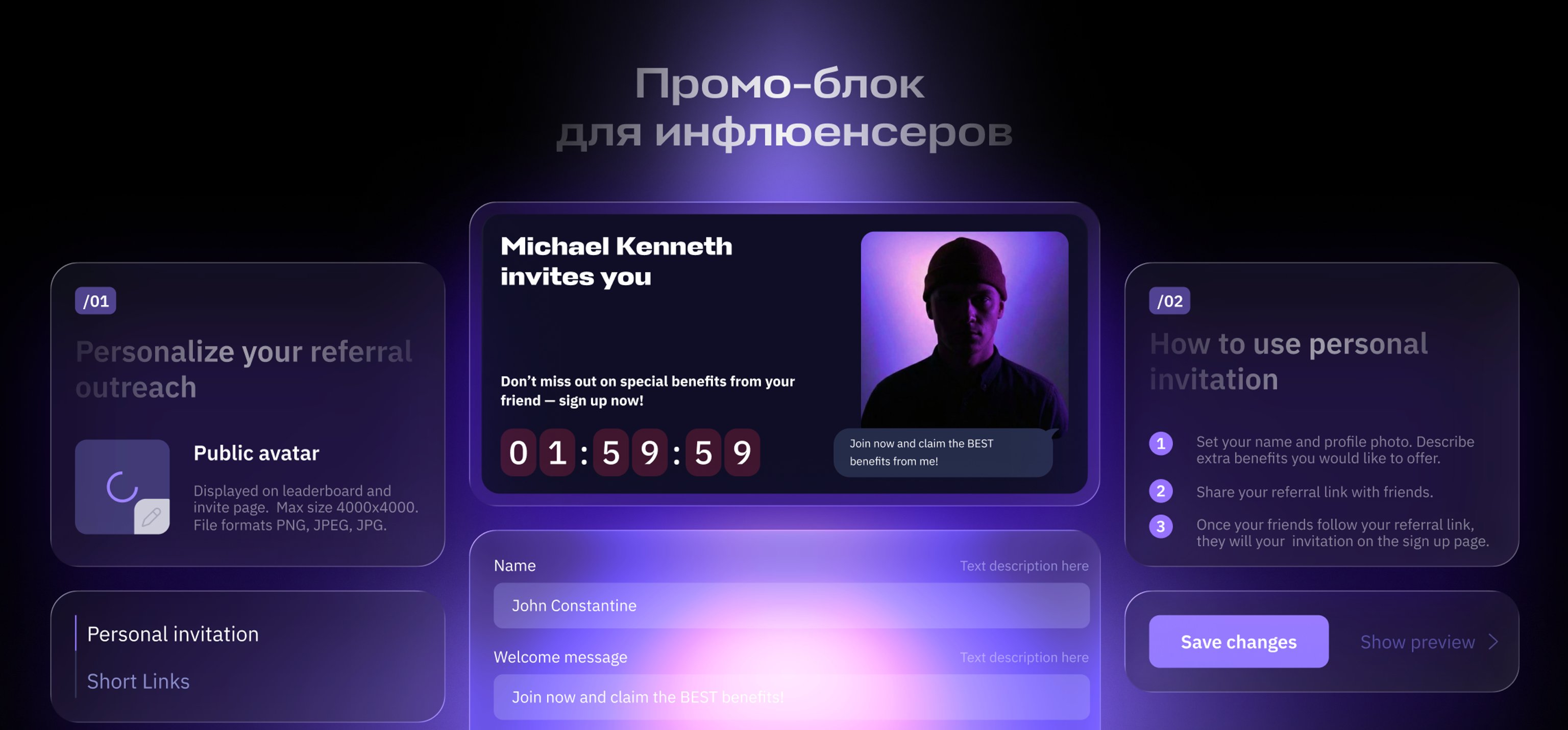 Промо-блоки