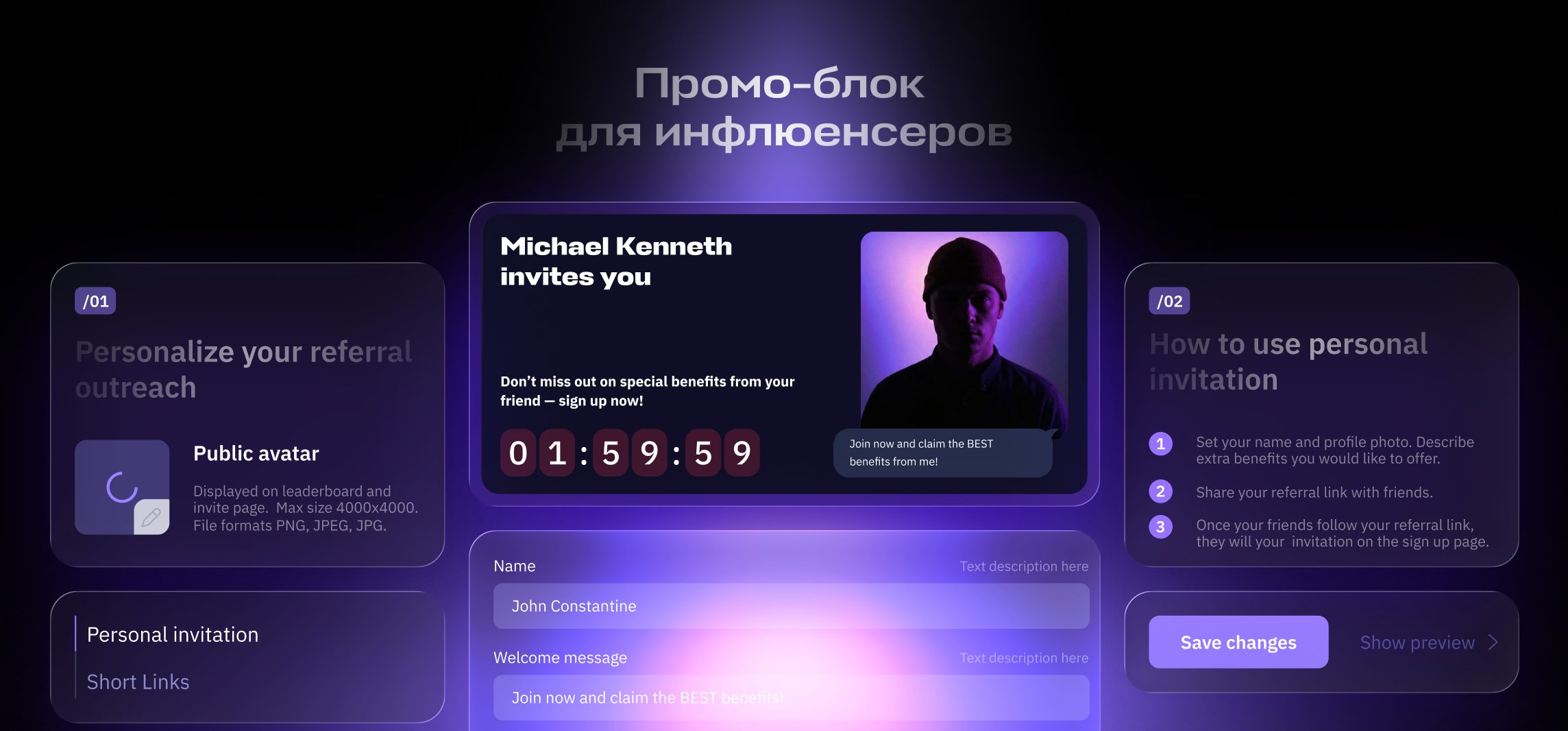 Промо-блоки