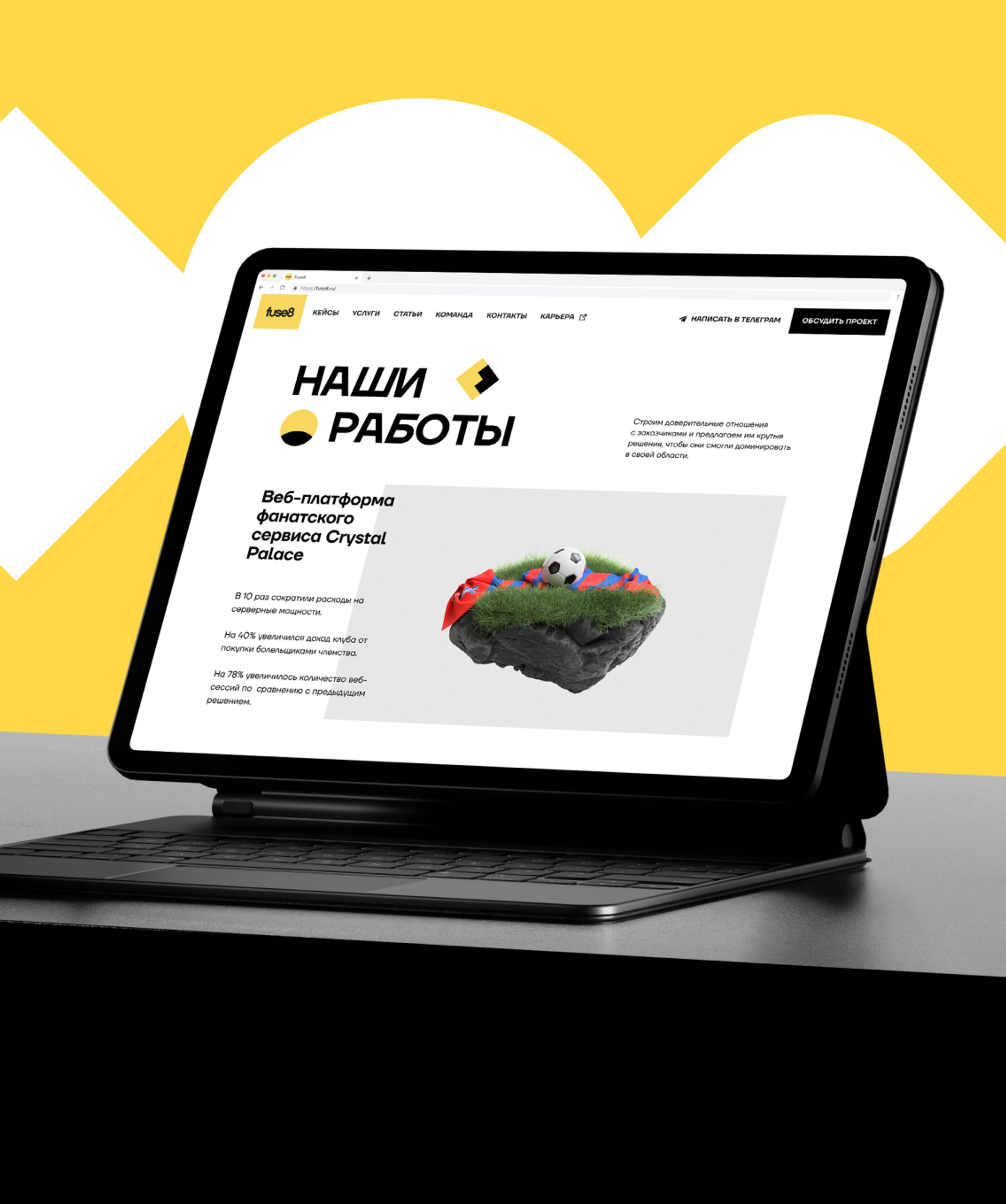 Раздел «Кейсы»