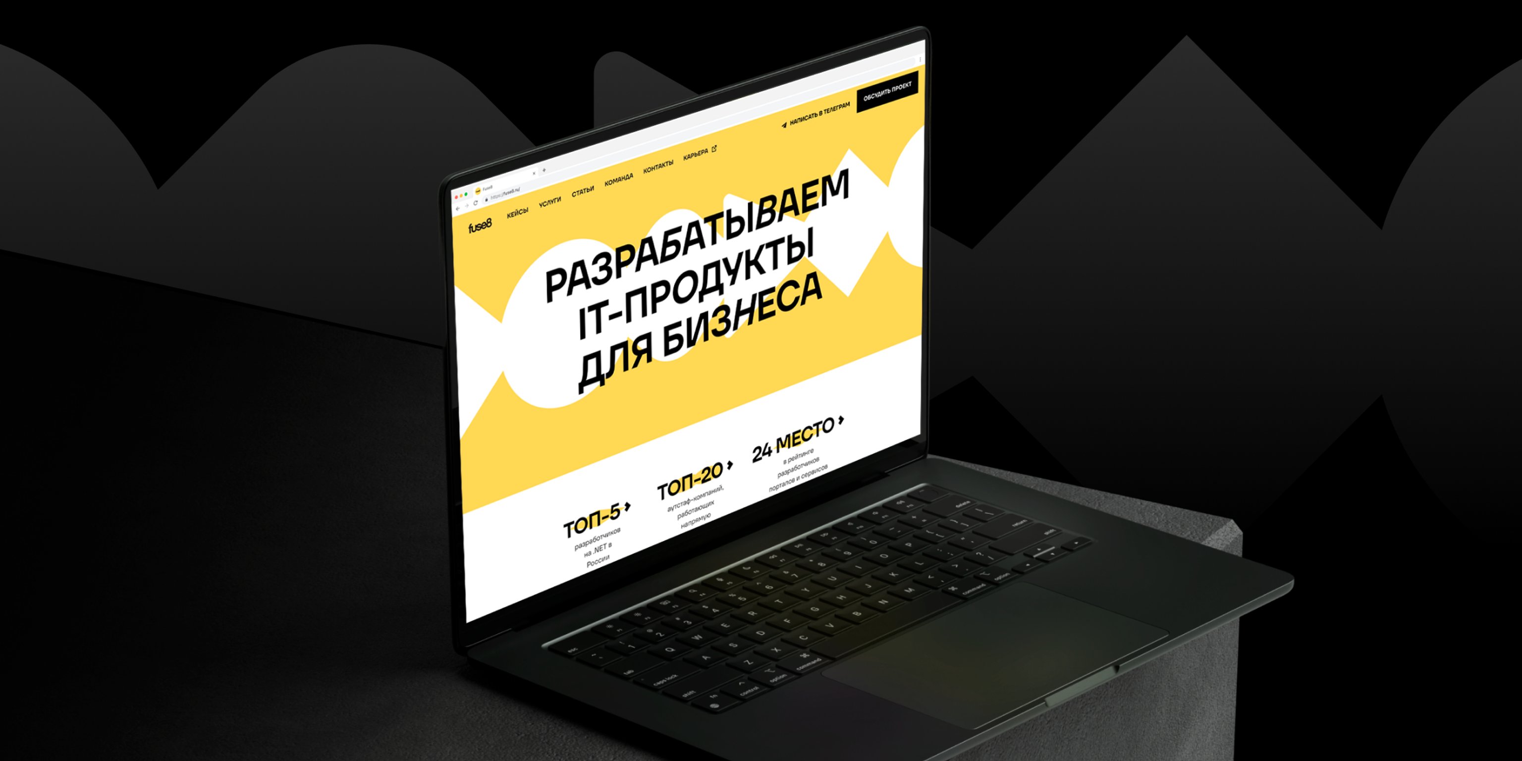 Редизайн сайта IT-компании