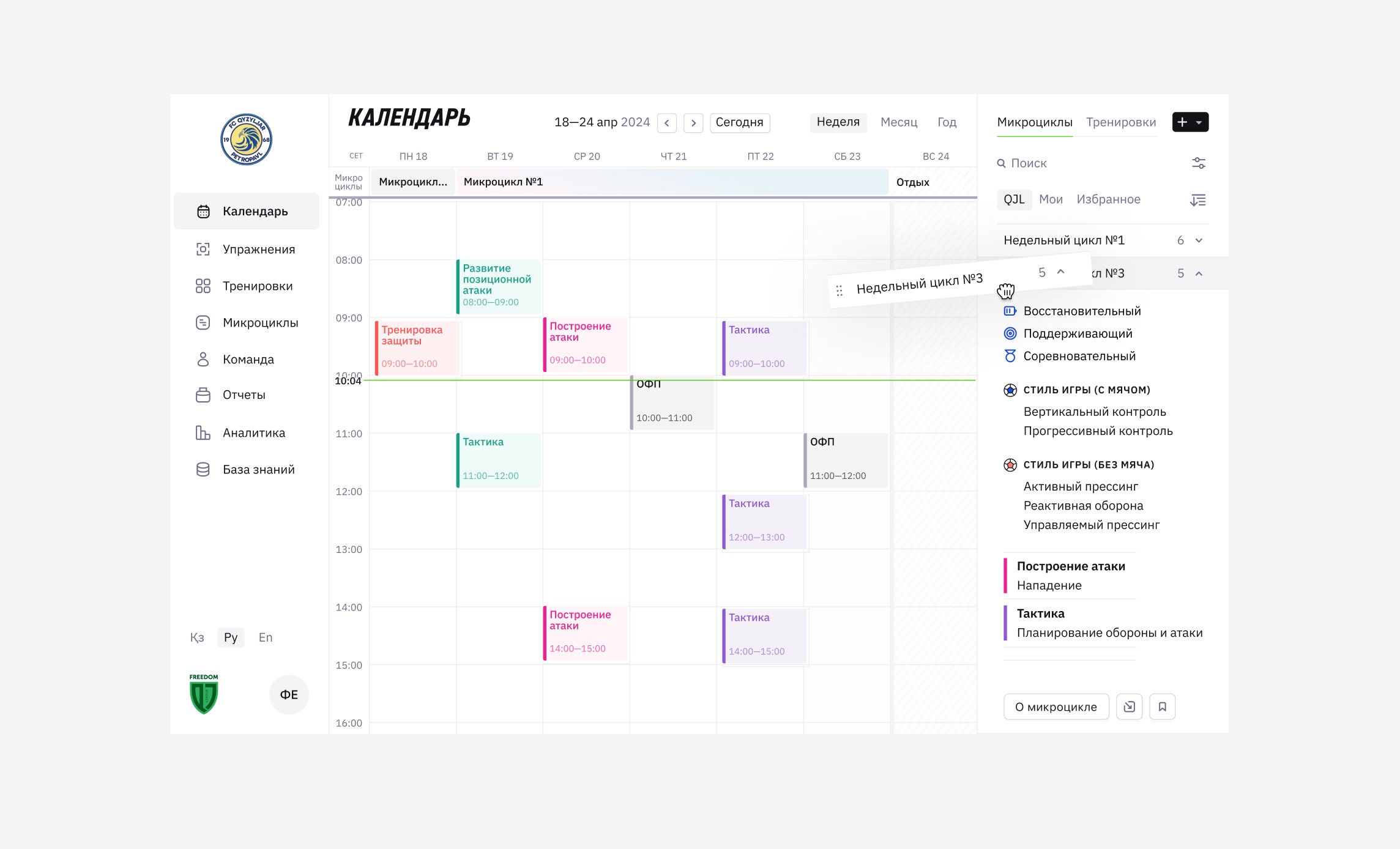 ffm_freedom_qj_league