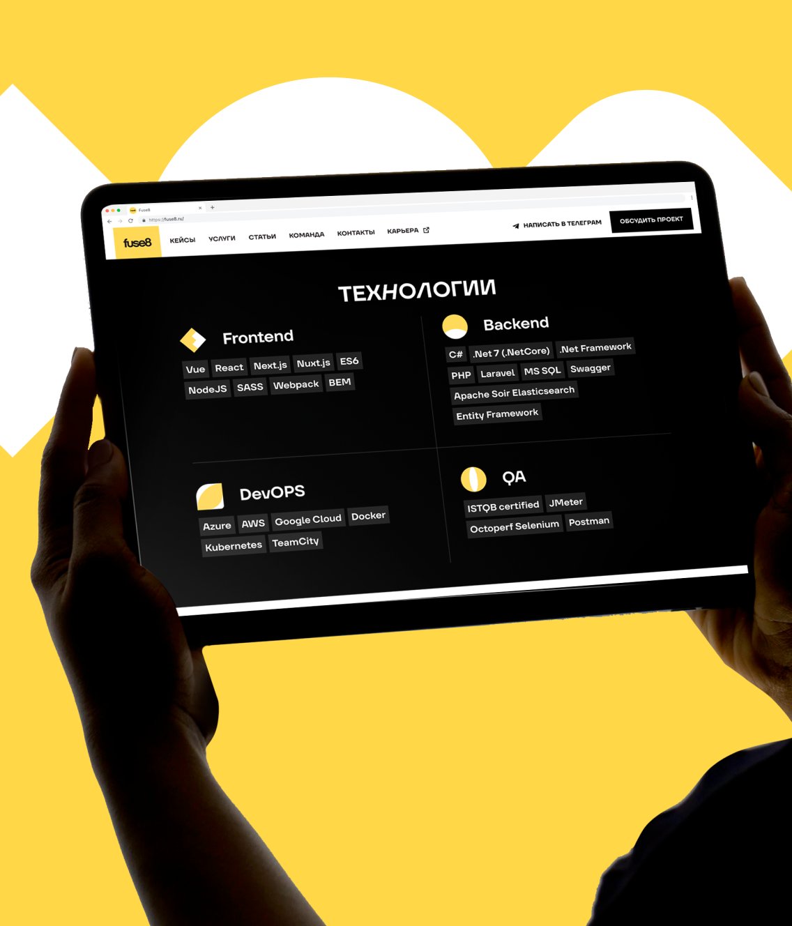 Стартовая на планшете