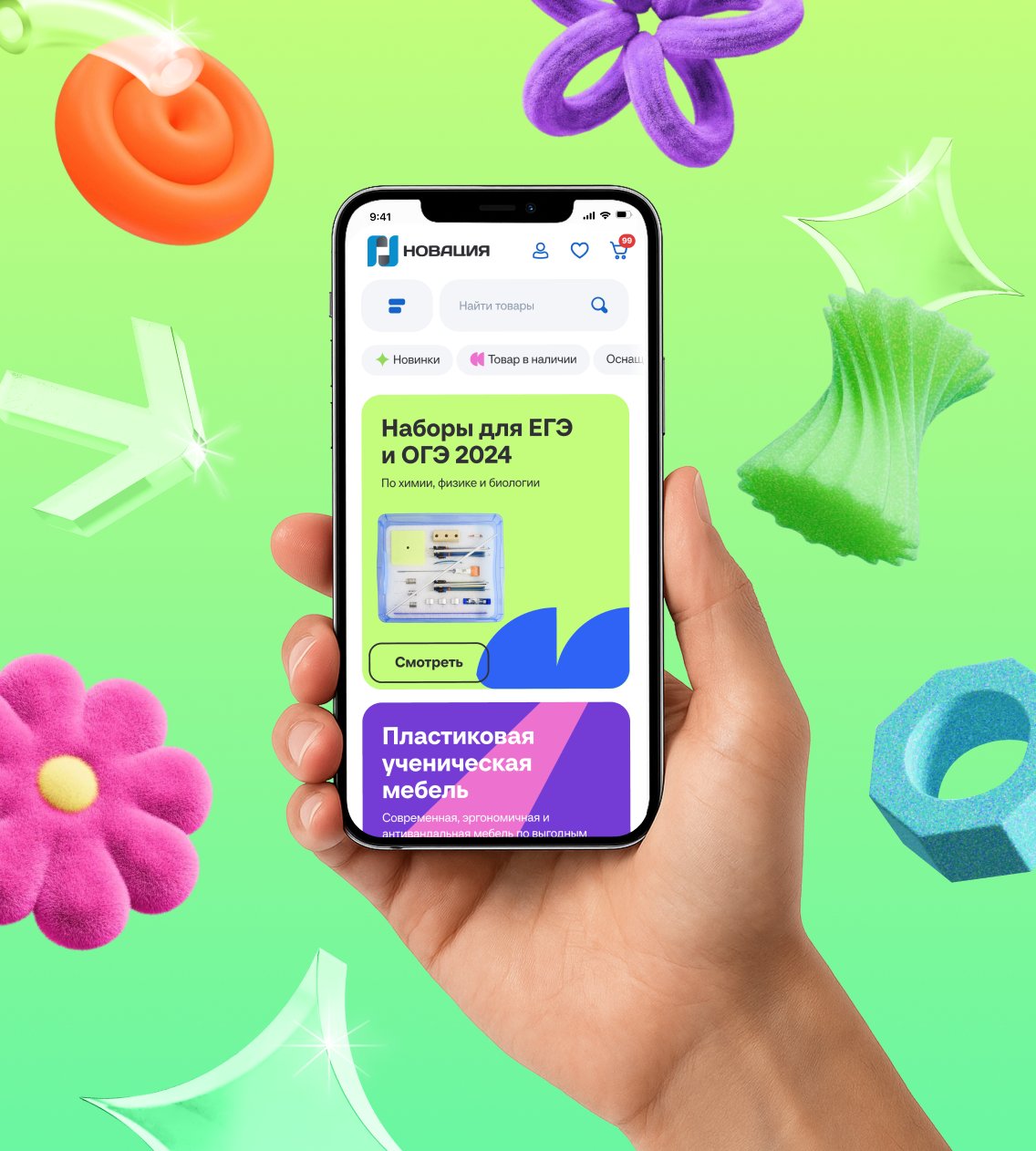 Стартовая на смартфоне