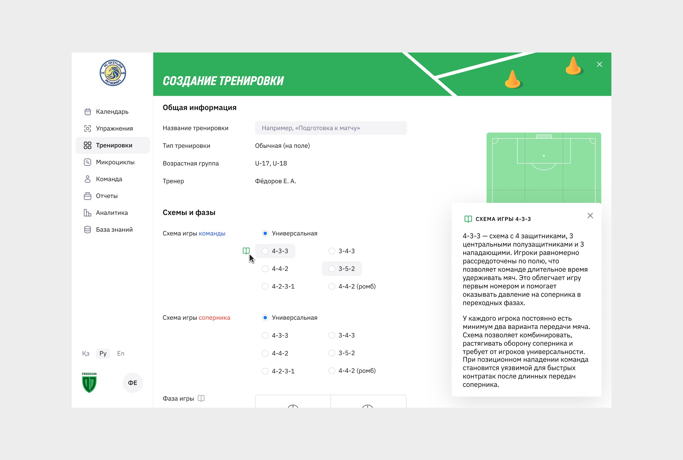 ffm_freedom_qj_league