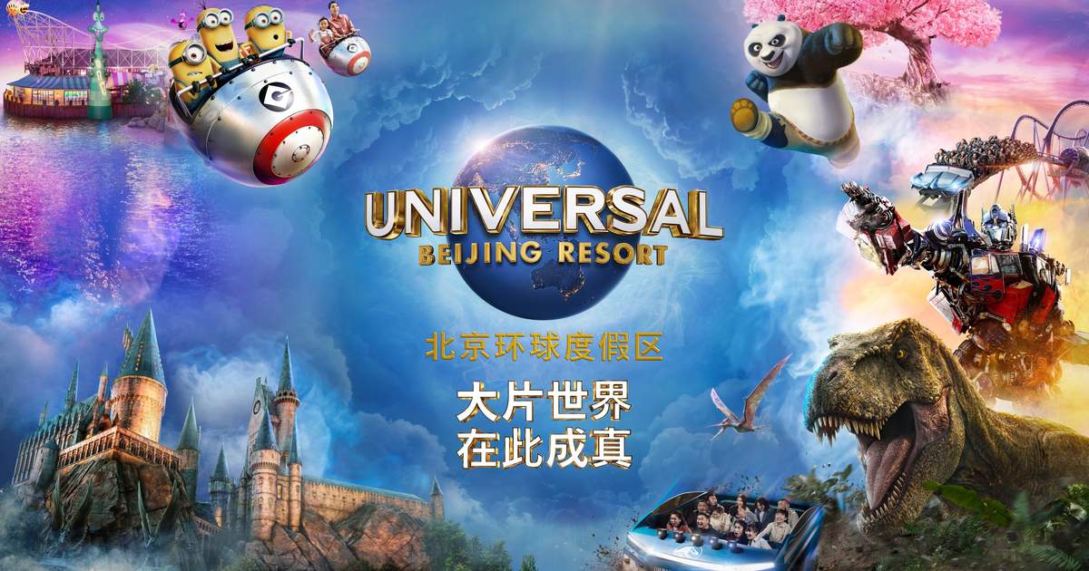 Kinh nghiệm đi Universal Studio Bắc Kinh: Review Và Tips Khám Phá Công Viên Giải Trí Lớn Nhất Châu Á