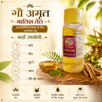 Gau Amrit Malish Oil thumbnail 4