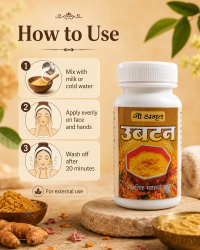 Gau Amrit Ubtan thumbnail 4