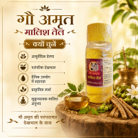 Gau Amrit Malish Oil thumbnail 5