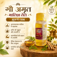 Gau Amrit Malish Oil thumbnail 1