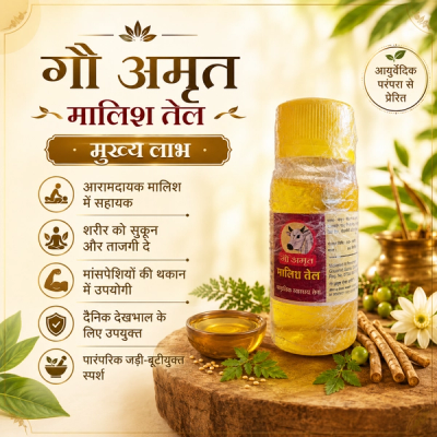 Gau Amrit Malish Oil
