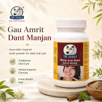 Gau Amrit Gomay Dant Manjan thumbnail 3