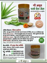 Gau Amrit Aloe Vera Gel Green thumbnail 1