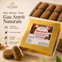 Gau Amrit Gomay Havan Kande thumbnail 5