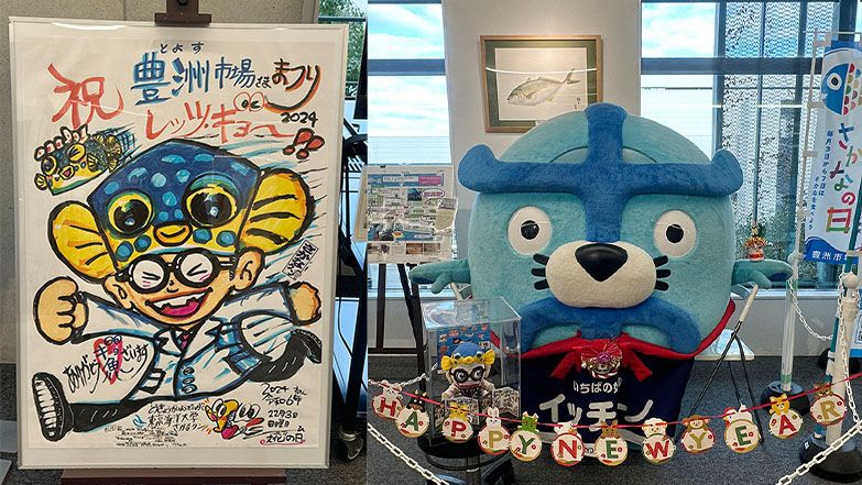 A cartoon poster on the left shows a running character in a fish mask and glasses