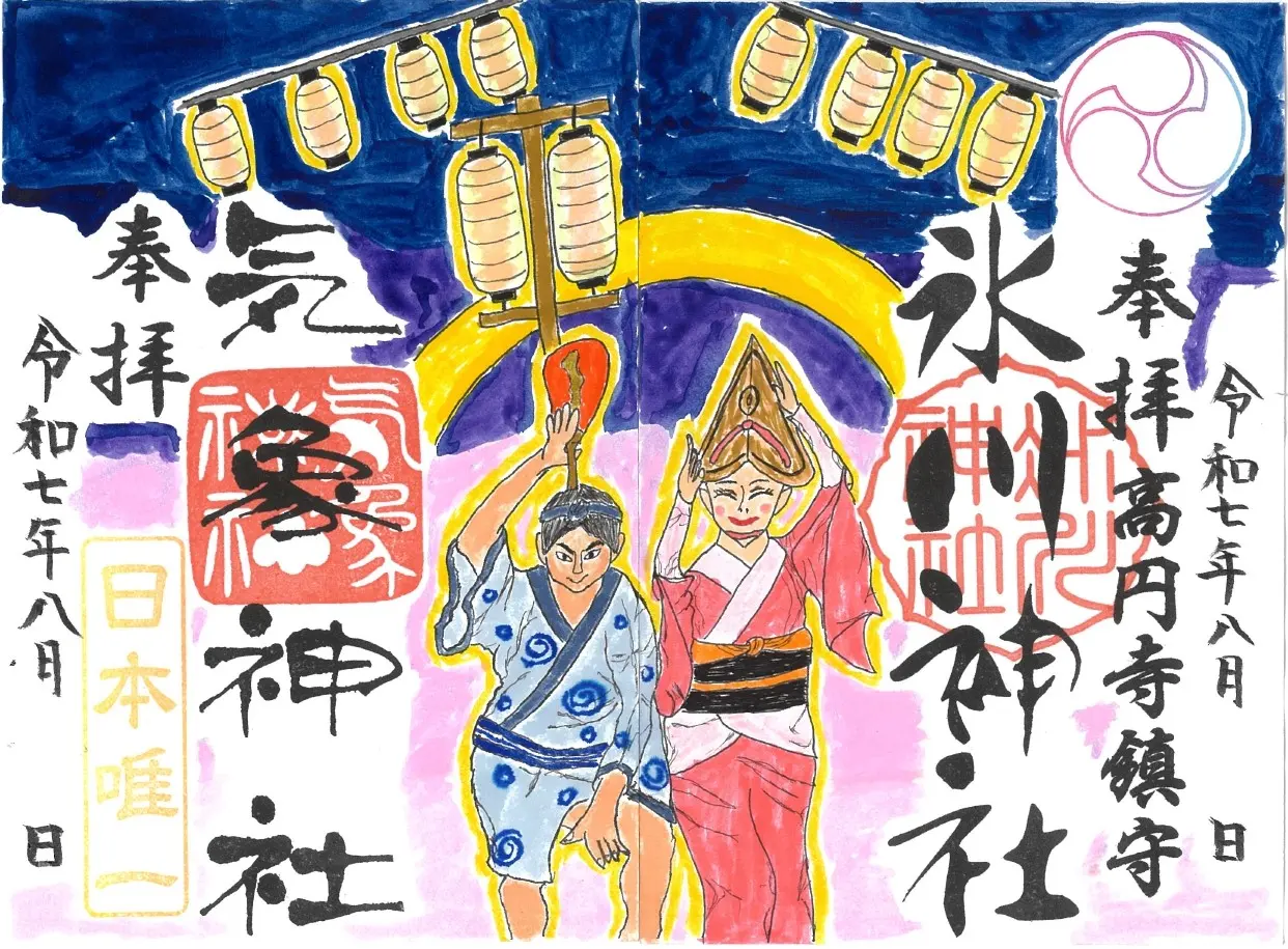 Colorful Japanese illustration of a man and woman in traditional festival attire beneath lanterns