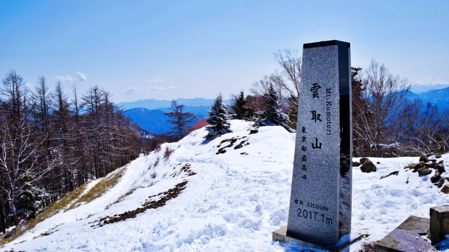 Mt. Kumotori