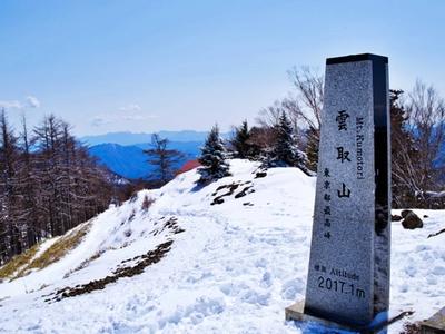 雲取山
