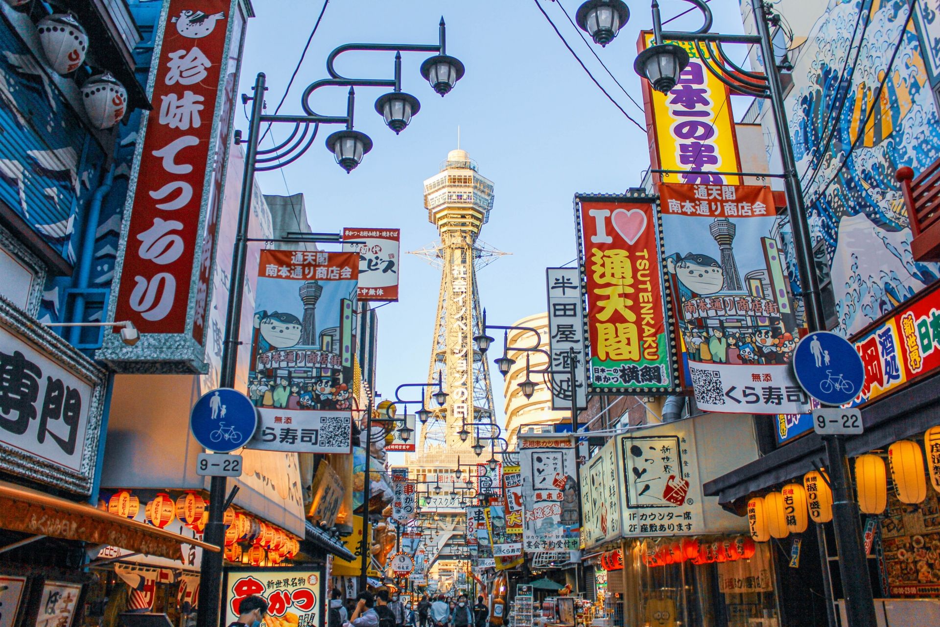 Naniwa area