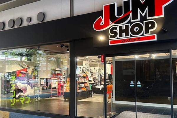 ジャンプショップ 東京ドームシティ店