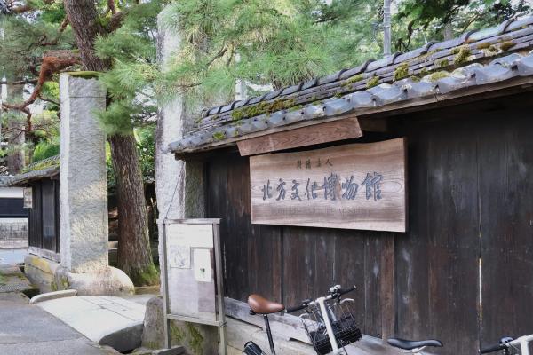 北方文化博物館