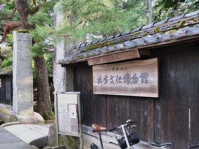 Northern Culture Museum