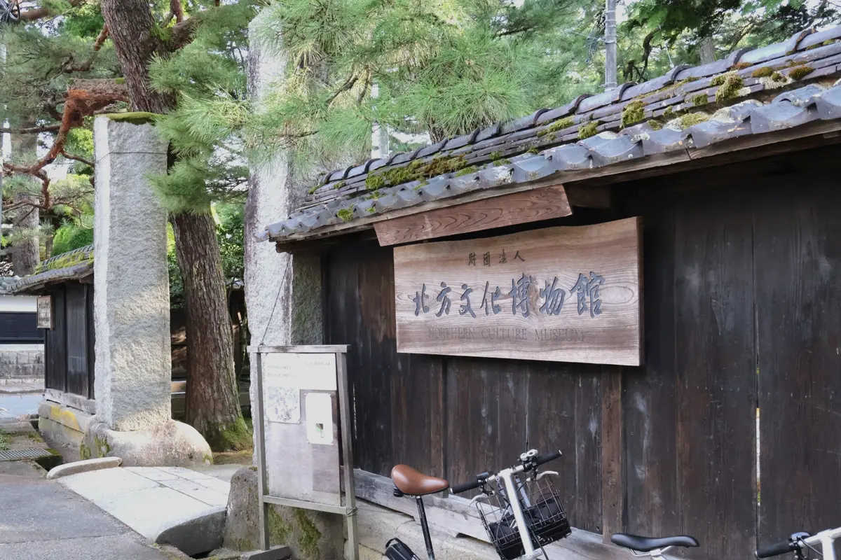 Northern Culture Museum