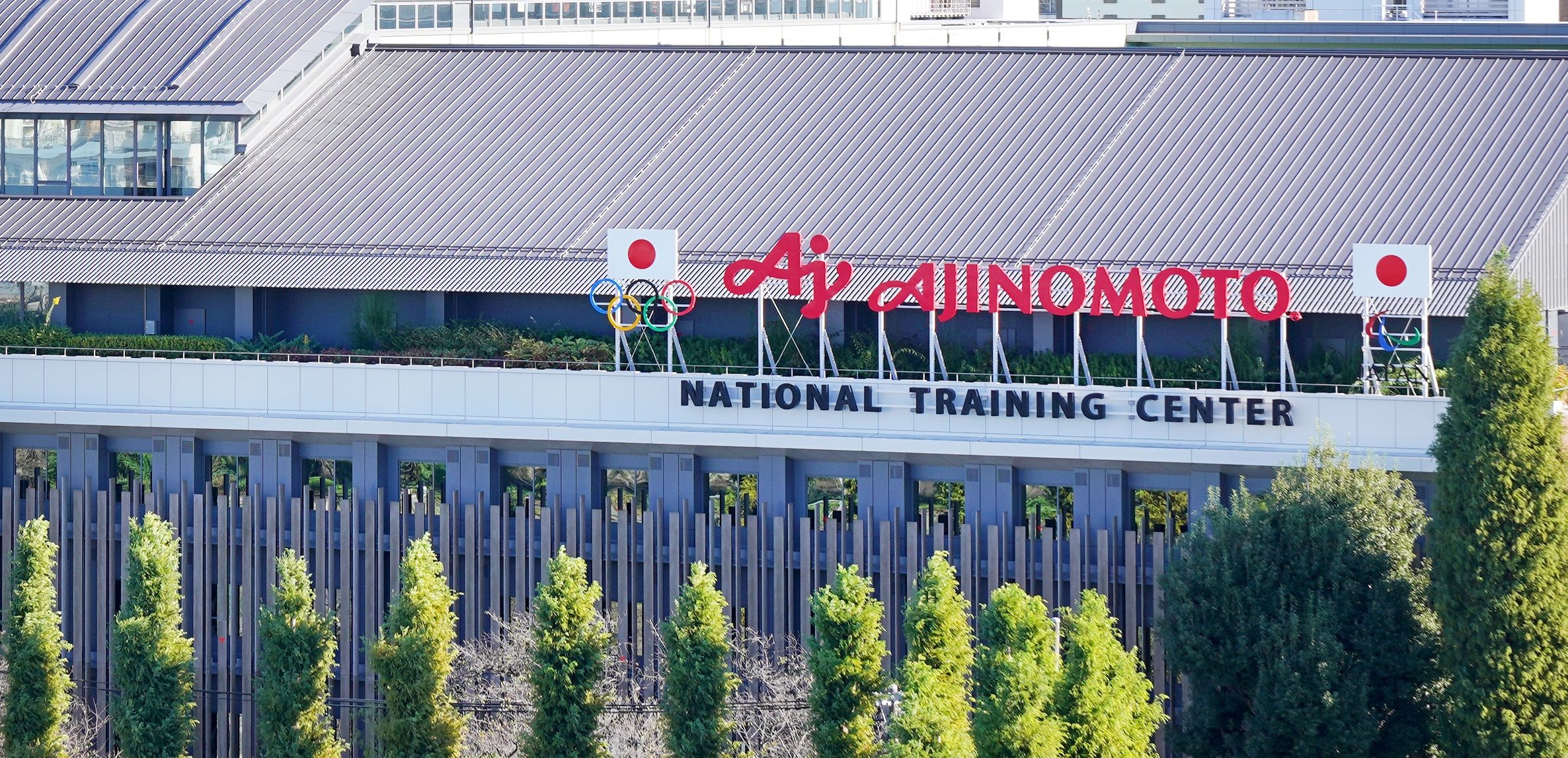 Ajinomoto National Training Center