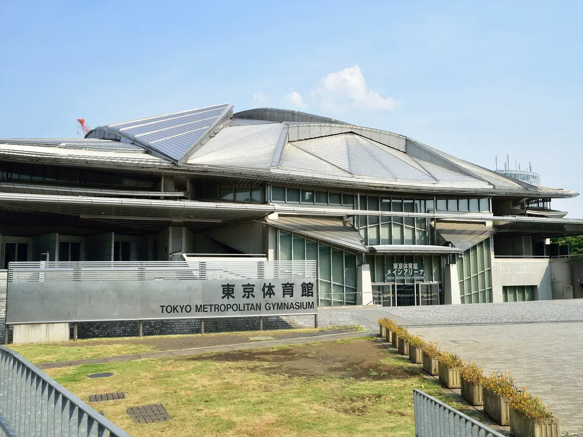 Tokyo Metropolitan Gymnasium