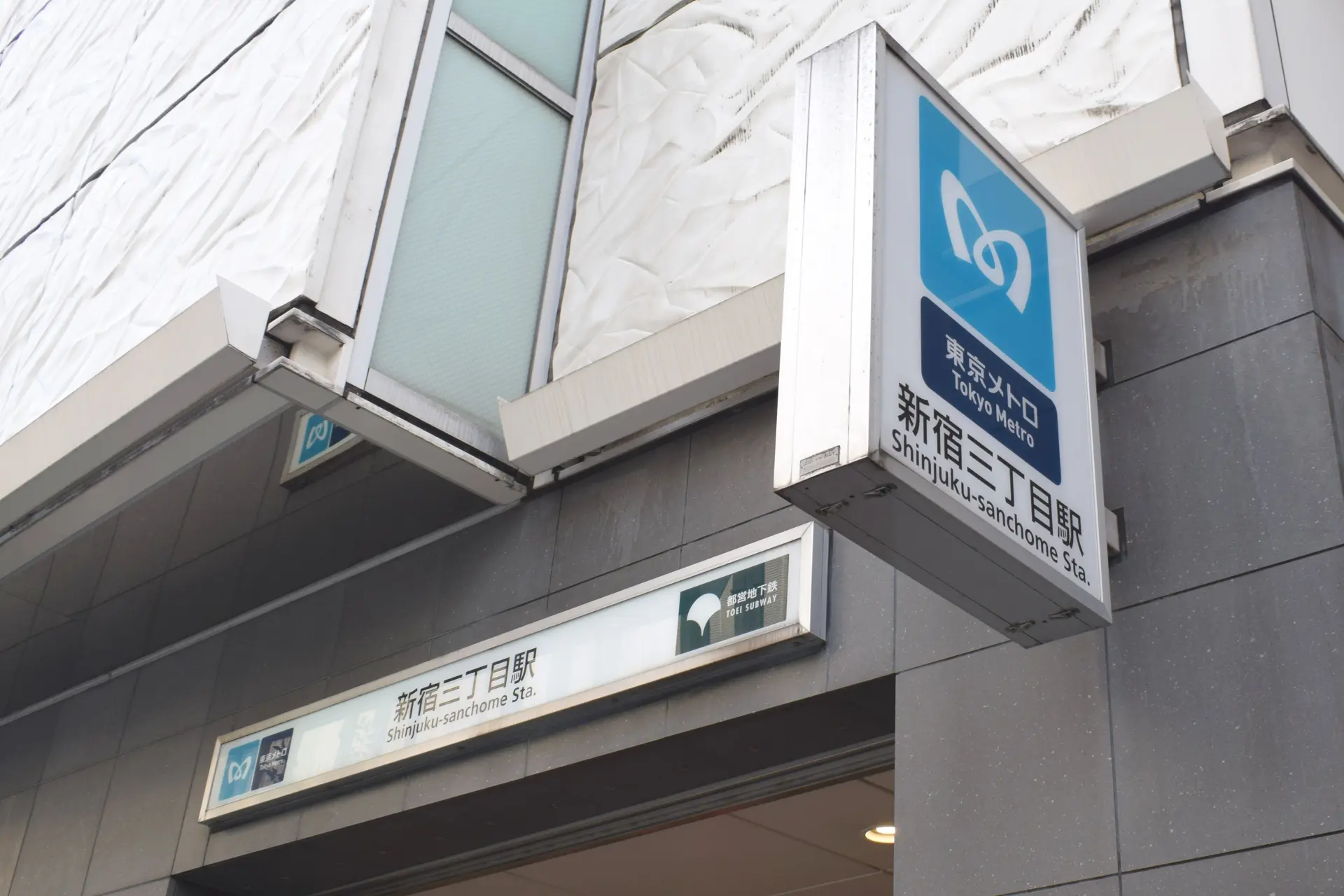 Shinjuku 3 Chome Station