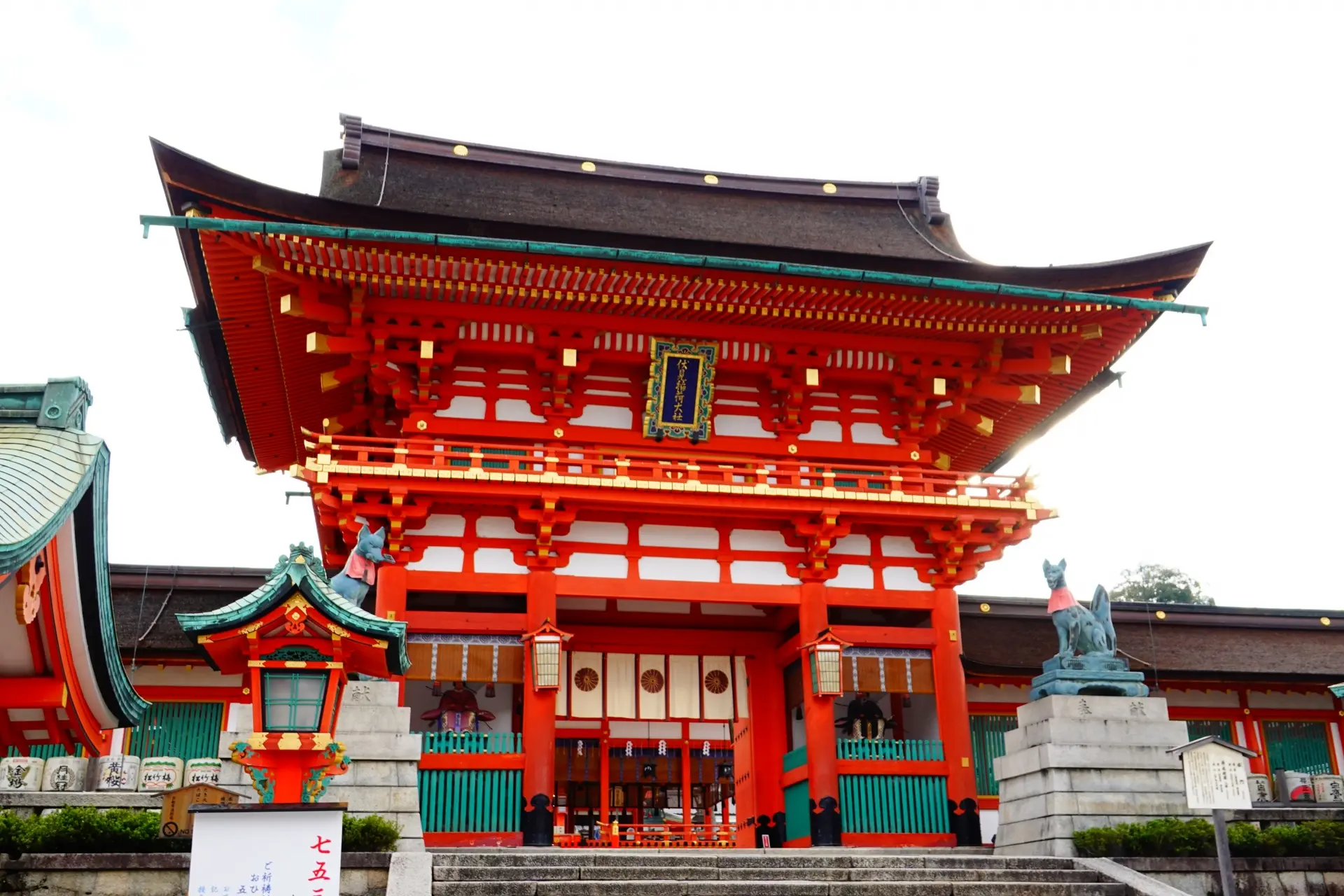 Fushimi Inari Shrine