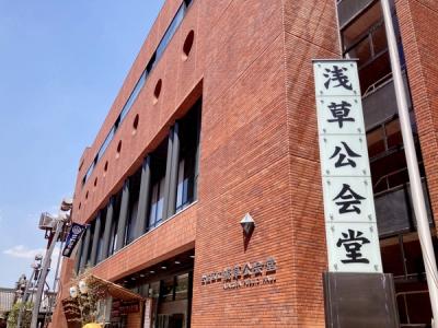浅草公会堂