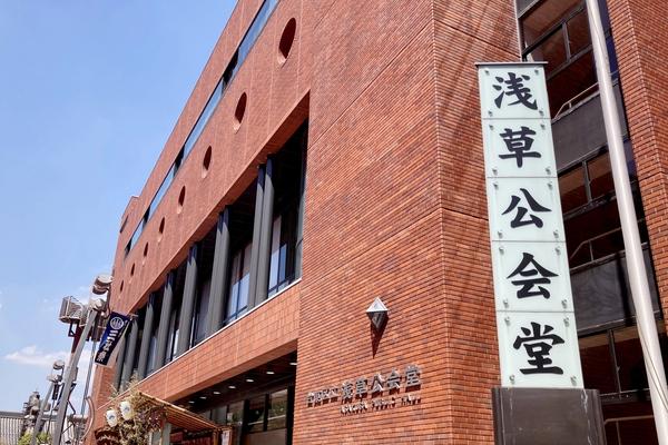 Asakusa Public Hall