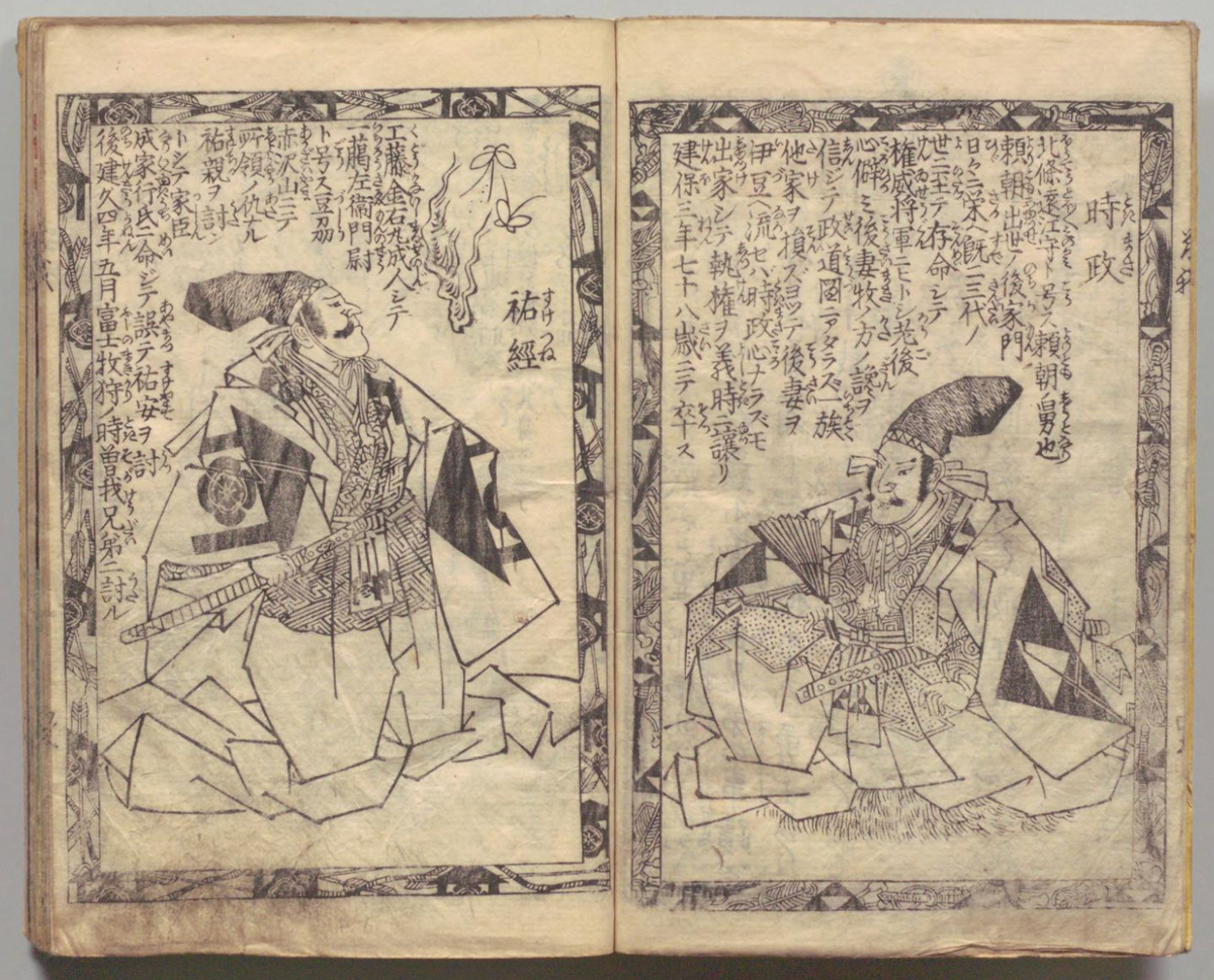 Woodblock print of two men in traditional Japanese attire on facing pages of an open book, surrounded by Japanese text.