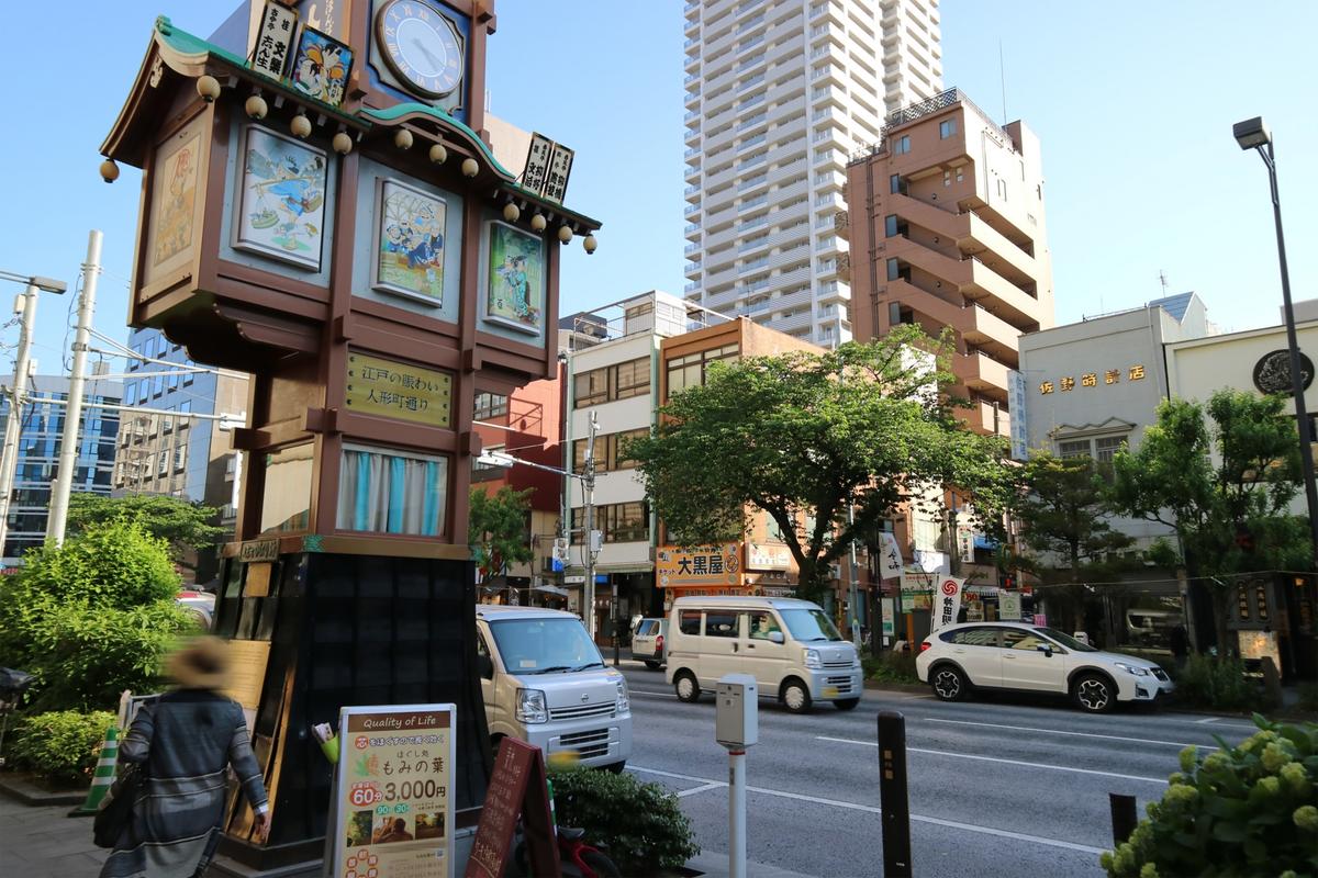 人形町