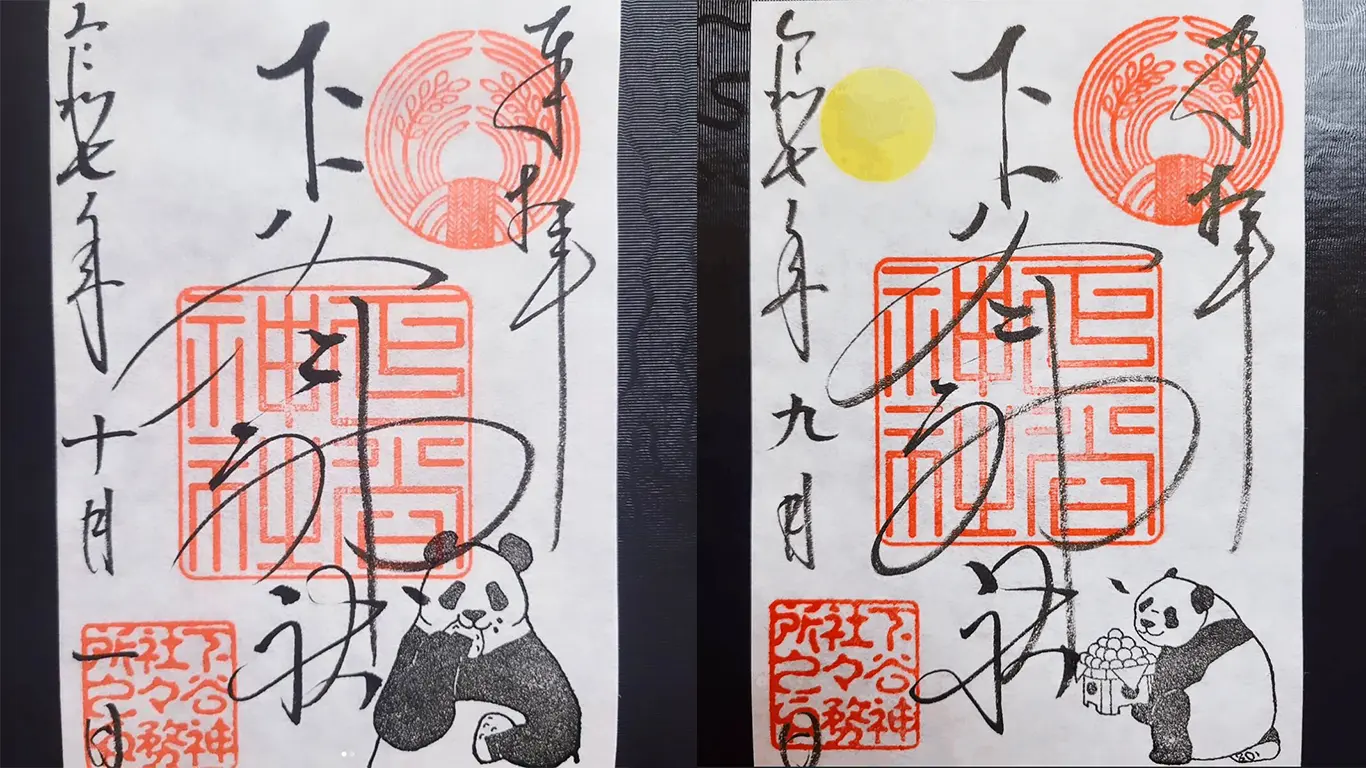 Monthly Goshuin (November 7, 2025, with panda and Chitose candy / September with panda and moon viewing)