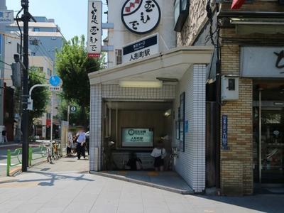 人形町駅