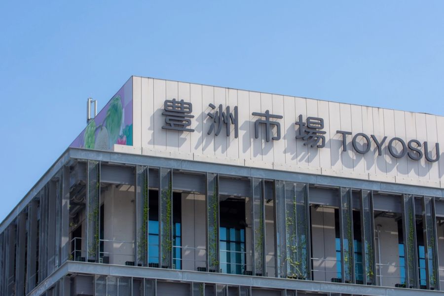 魚がし横丁