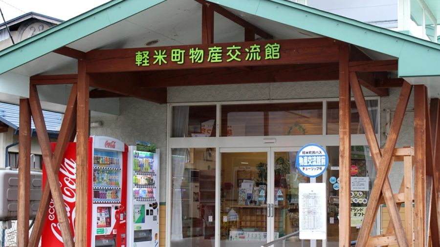 Karumai Town Products Exchange Center