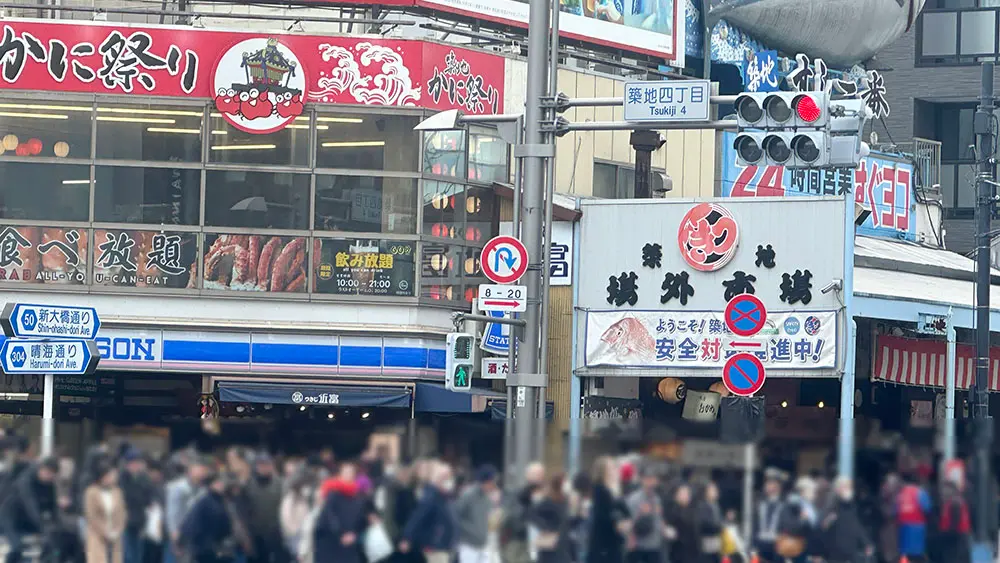 Tsukiji Outer Market