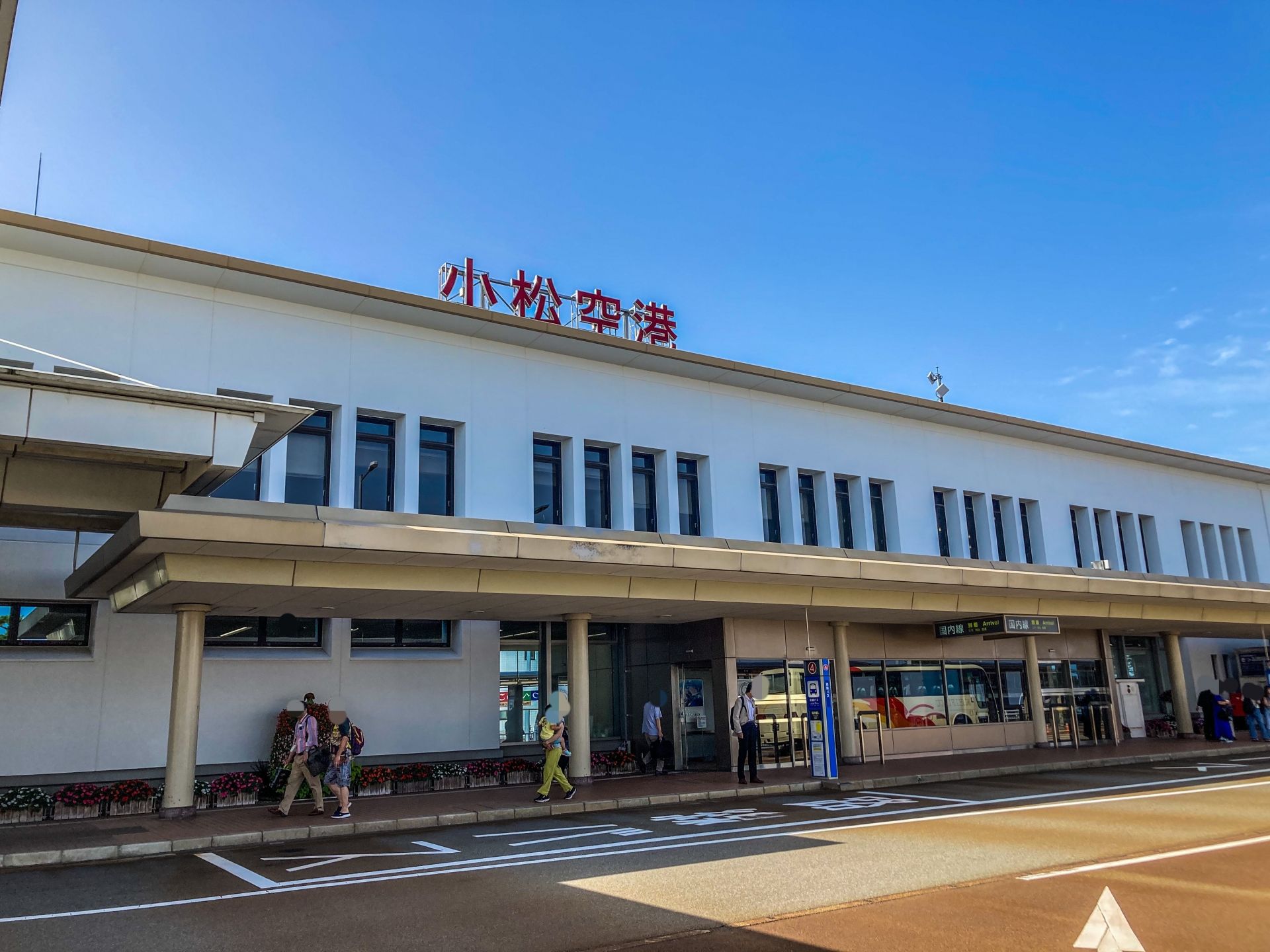 Komatsu Airport