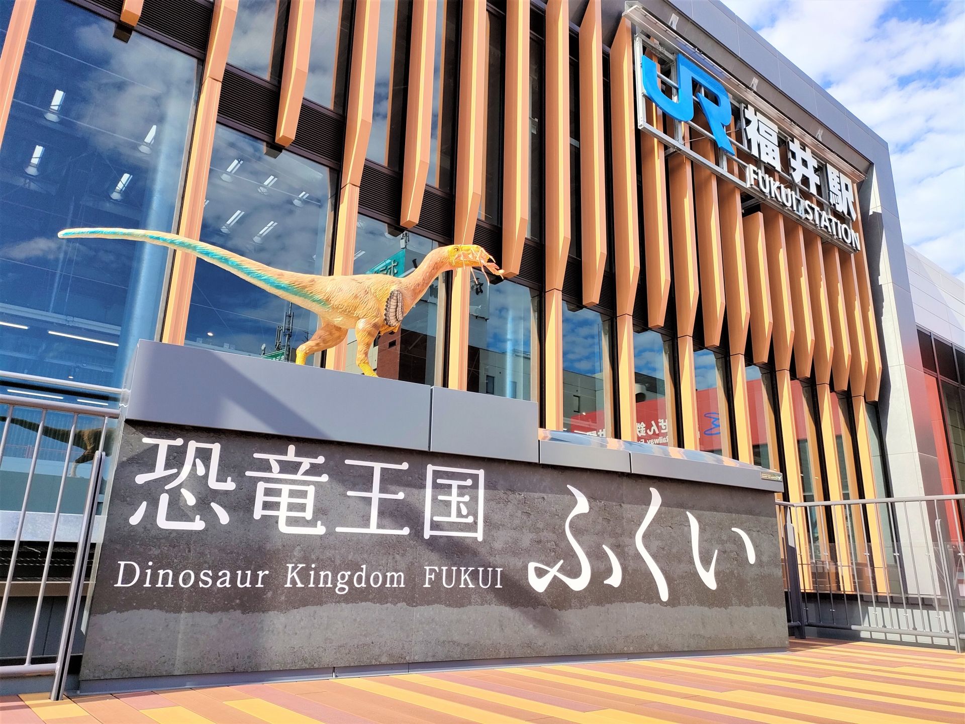 Fukui Station