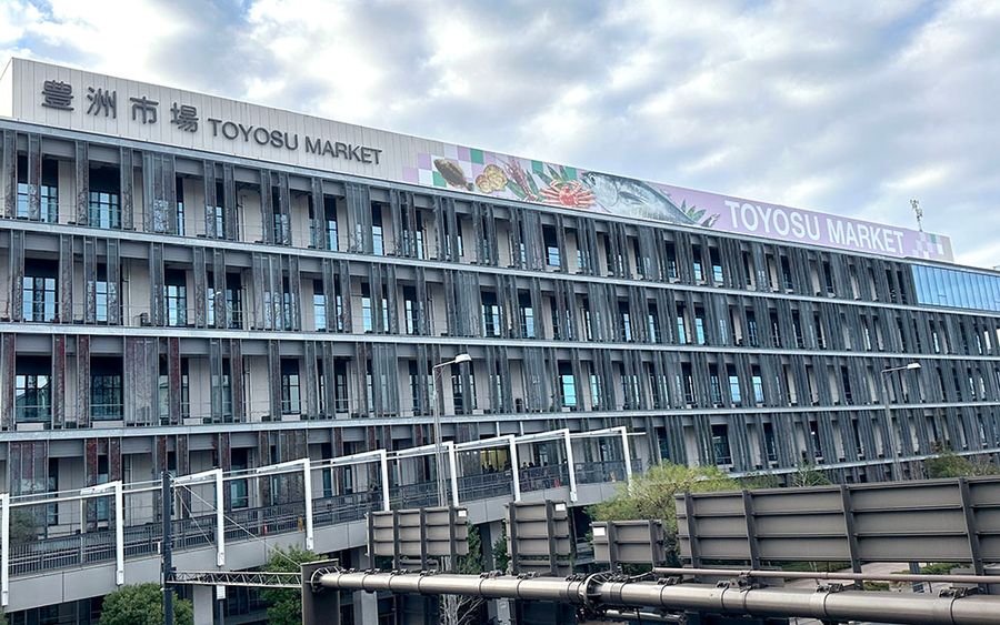 Toyosu Market