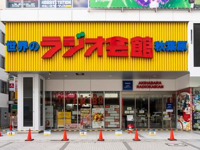 RadioKaikan