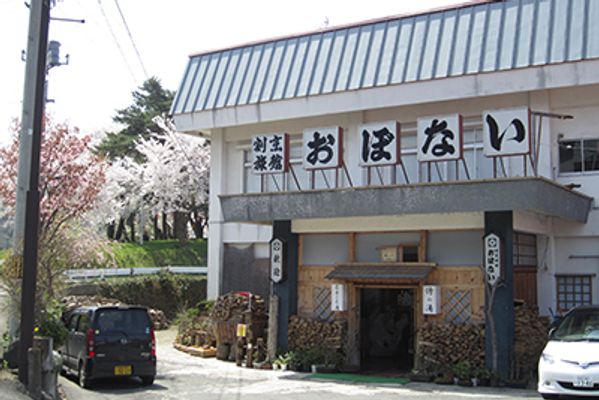 Obonai Inn