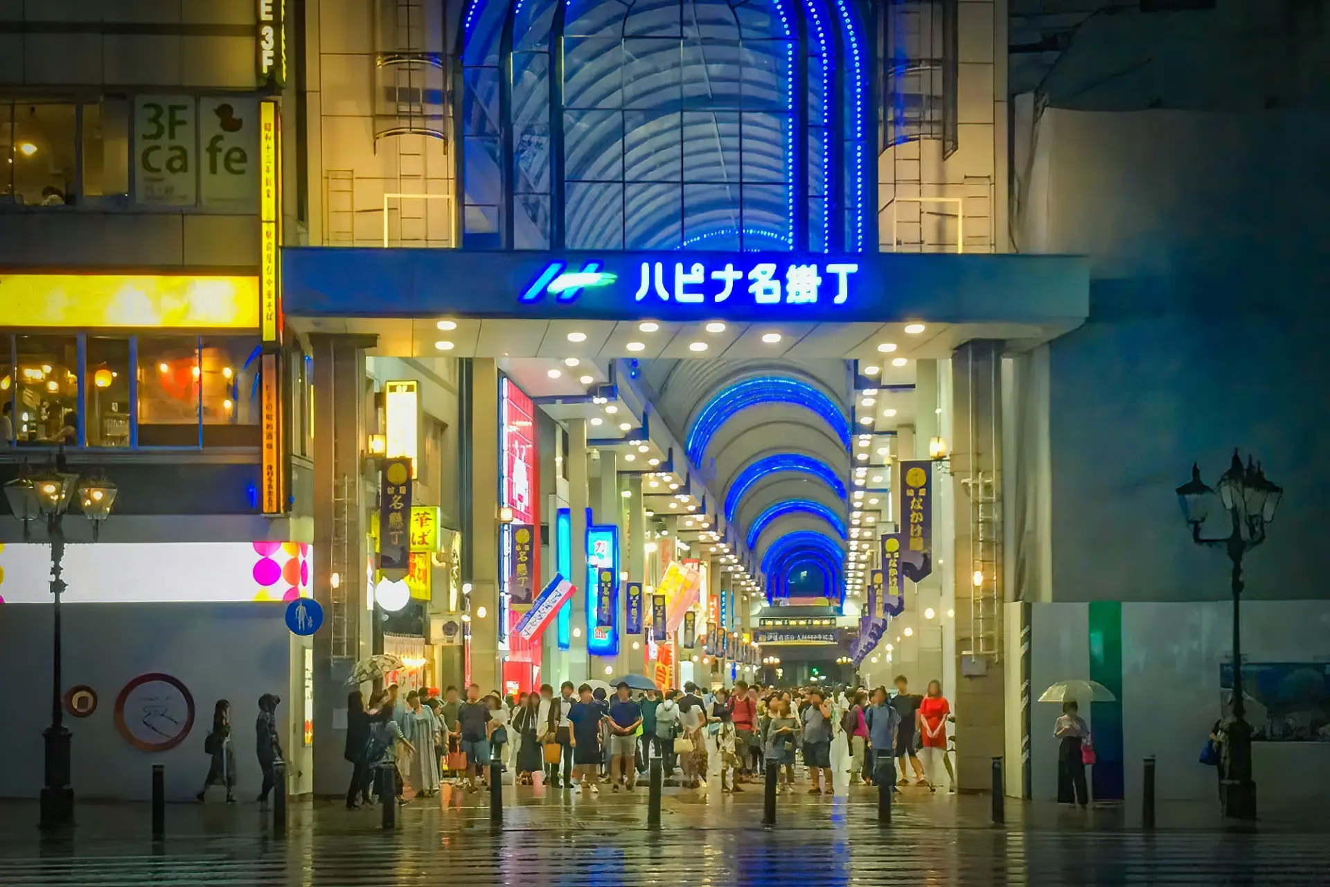 Hapina Nakakecho Shopping Arcade
