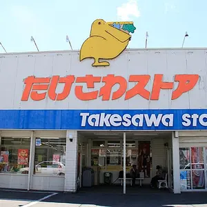 Takesawa Store