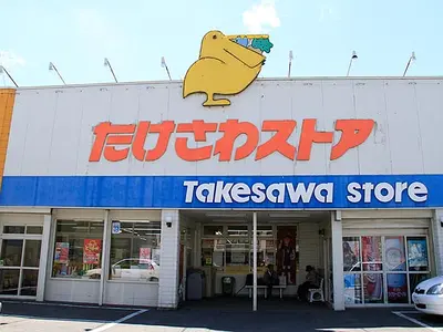 Takesawa Store